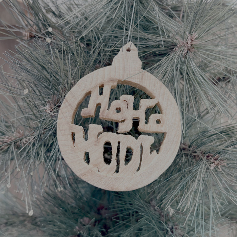 Ho Ho HODL tree ornament - Hodlworth